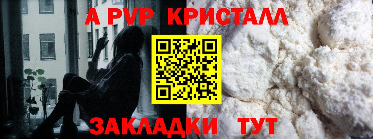 APVP крисы CK Кинель