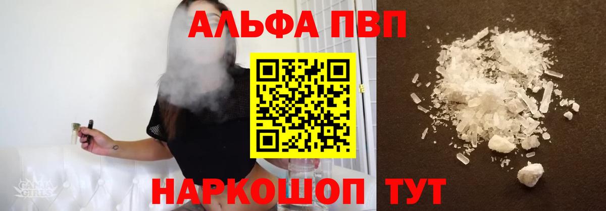 А ПВП  A PVP СК КРИС  Вход с VPN  Alpha PVP СК КРИС  APVP мука  купить   Кинель 