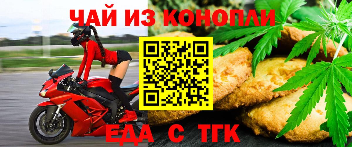 Canna-Cookies конопля  Вход с VPN  Кинель 