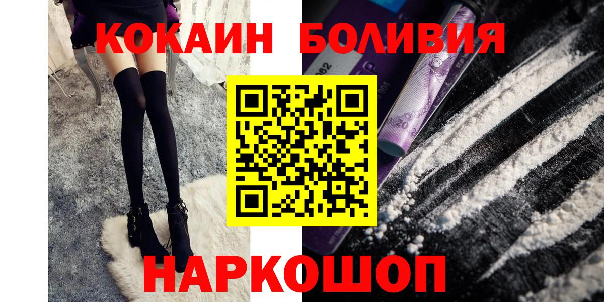COCAIN Эквадор Кинель
