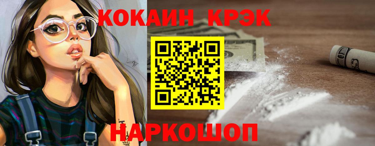 Кокаин Fish Scale  COCAIN Columbia  Вход с VPN  COCAIN  Кинель 