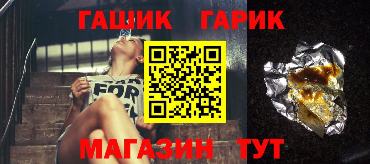 ГАШ VHQ  Вход с VPN  наркошоп  Кинель  ГАШ хэш 