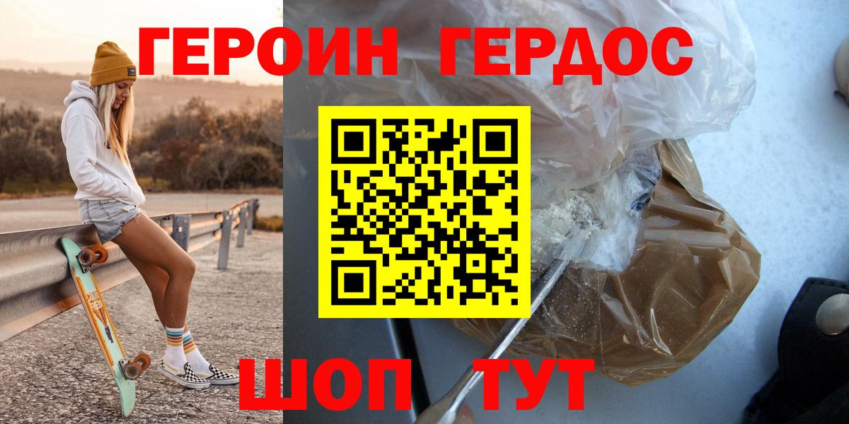 Героин Афган Кинель