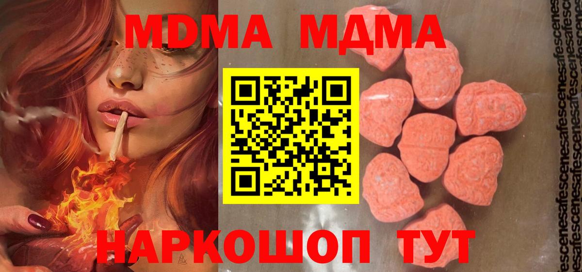 MDMA crystal  MDMA  Вход с VPN  Кинель  МДМА VHQ 