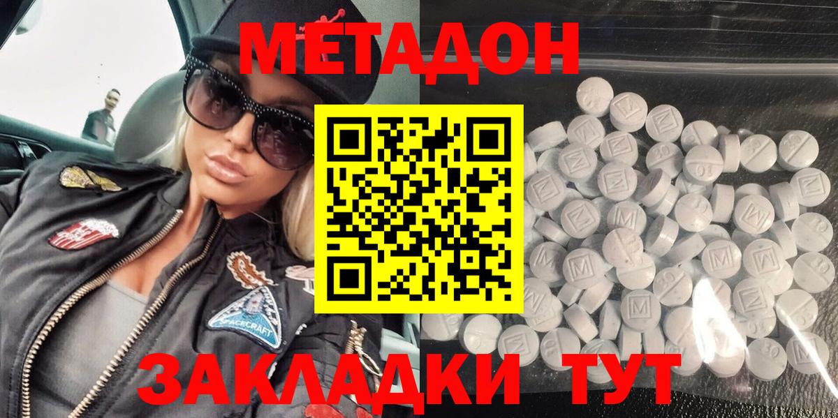Метадон VHQ Кинель