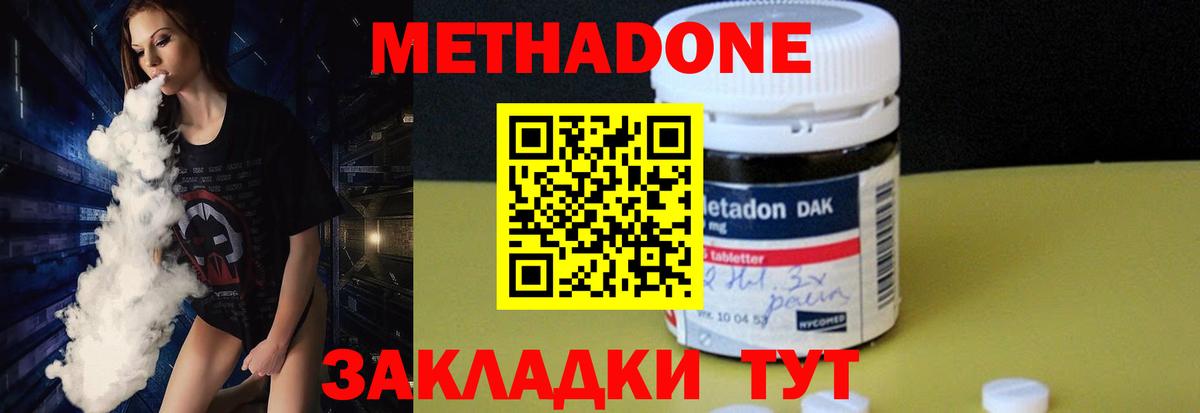 KRAKEN как войти  Метадон methadone  Вход с VPN  Кинель 