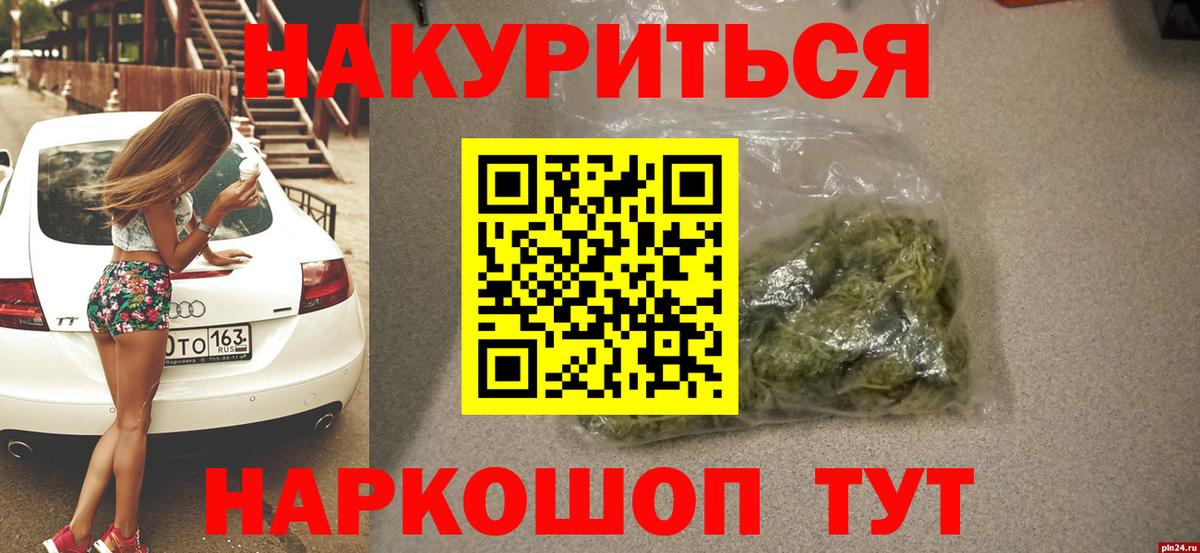 Бошки Шишки Ganja Кинель